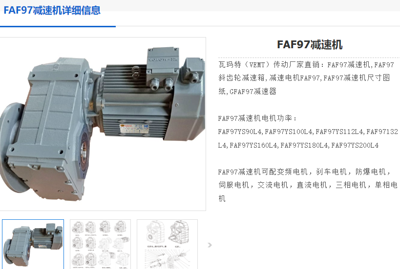 FAF97-Y7.5-4P-175.83-M1減速電機(jī)型號.png