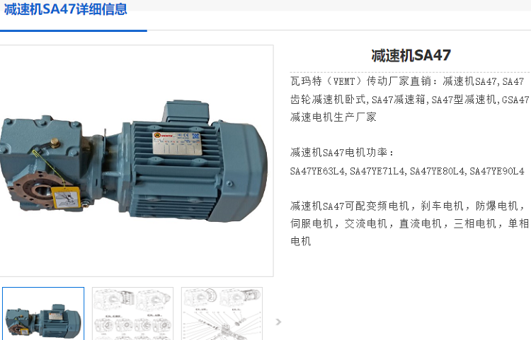 SA47-1.1-24.77-M1-90-3-φ30減速電機(jī)型號(hào).png