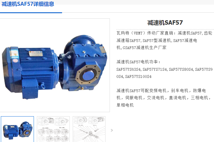 SAF57 DRN100LS4/BE5HR/TF/2W減速電機(jī)型號(hào).png