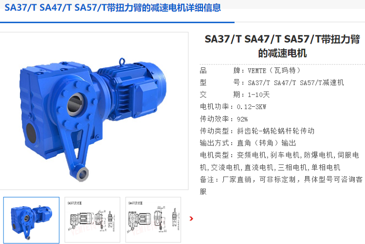 ST57-Y0.37-4P-201-M4-270-A減速電機(jī)型號.png