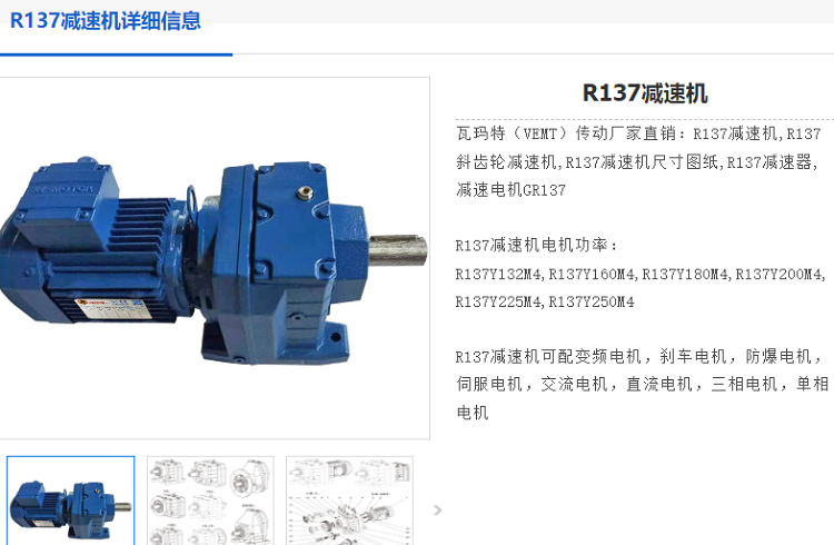 瑞環(huán)機電