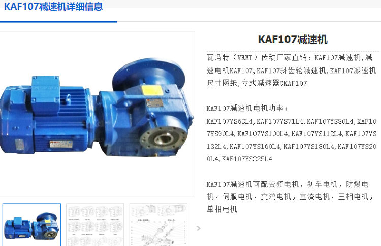 K107減速電機(jī).png